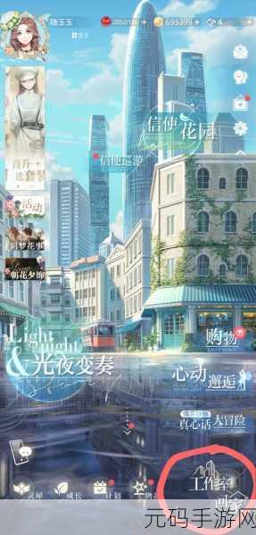 光与夜之恋陪伴模式全攻略,解锁手游新体验