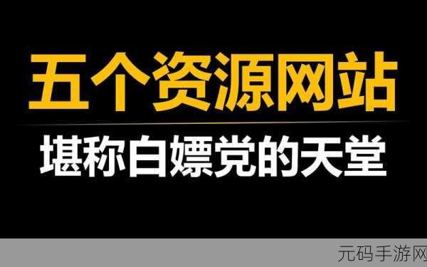 а√天堂资源中文最新版地址:1. "探索а√天堂资源中文最新版的全新体验