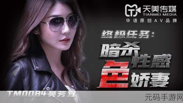 天美传媒国产电视推荐:1. 《天美传媒推荐:现代家庭剧的全新体验