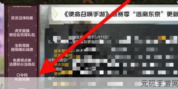 召唤骑士团超值兑换码大揭秘!CDK 礼包码全知道