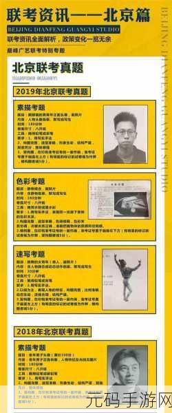 撰写手游资讯的全面指南
