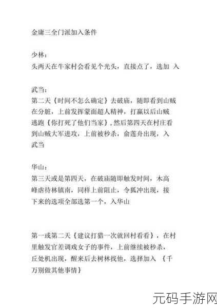 金庸群侠传3手游资讯，藏经阁偷书技巧全解析