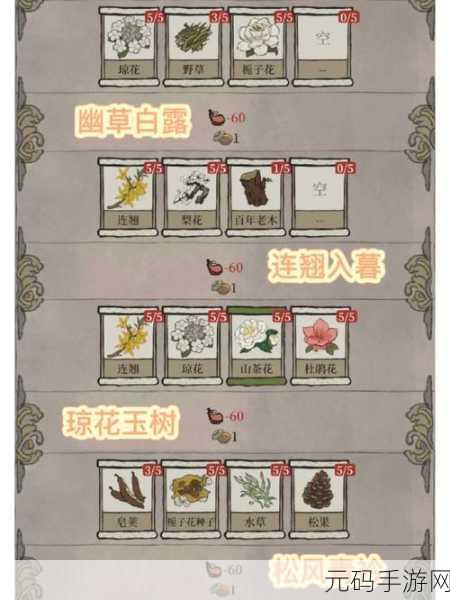 手游资讯,江南百景图香粉厂快速升级全攻略