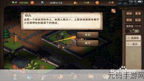 手游资讯,烟雨江湖红景天神奇用途大揭秘