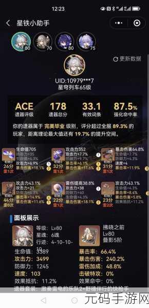手游资讯,崩坏·星穹铁道游戏攻略——智识树皮获取全解析