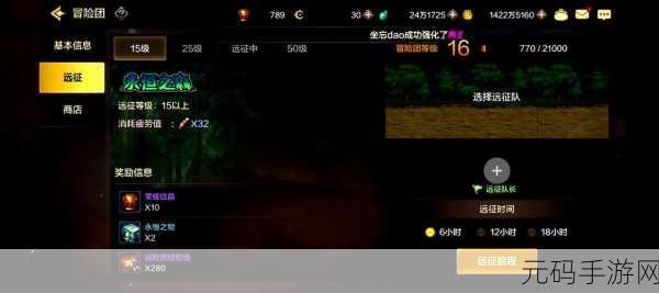 手游资讯,刀塔传奇远征模式难度调整策略揭秘