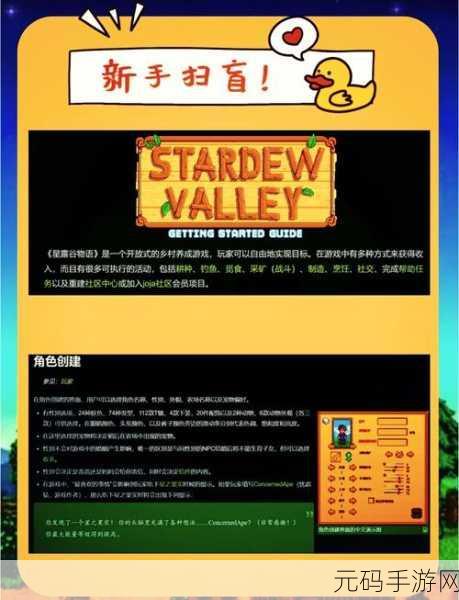 手游资讯,星露谷物语梯子使用揭秘及游戏更新亮点