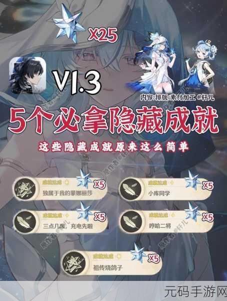 探秘鸣潮满堂彩成就的达成秘籍