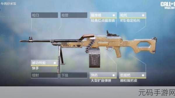 使命召唤手游轻机枪全览