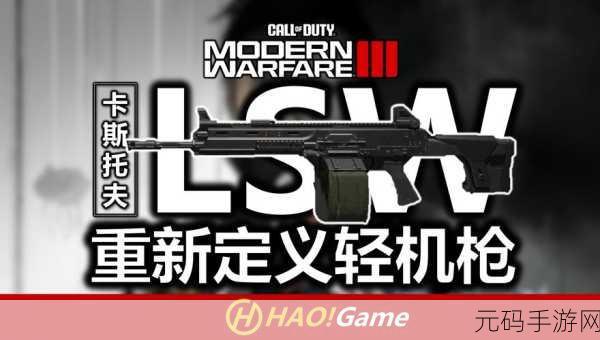 使命召唤手游轻机枪全览