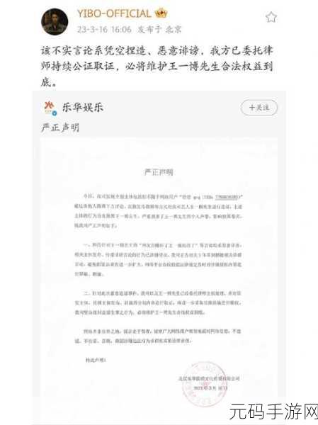 造梦西游外传点券修改风波,官方严正声明与玩家指南