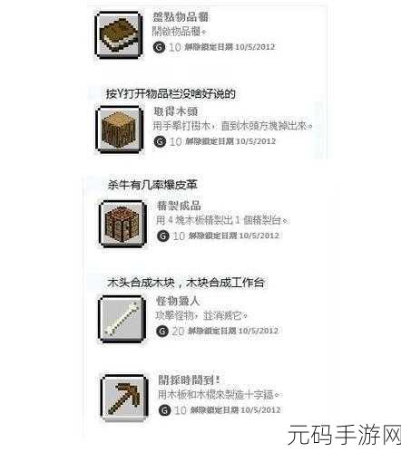 我的世界傀儡全攻略秘籍指南,掌握核心策略,征服手游新境界