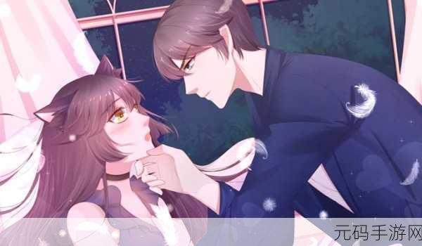 羞羞免费在线漫画：1. 《羞羞漫画：爱与勇气的奇幻冒险
