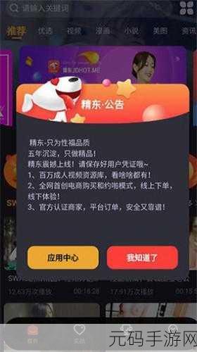 精东传媒在线观看网站:1. 精东传媒:畅享最新影视资源与精彩内容