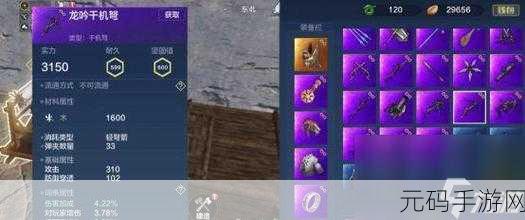 妄想山海法杖技能搭配推荐,打造强力法师角色
