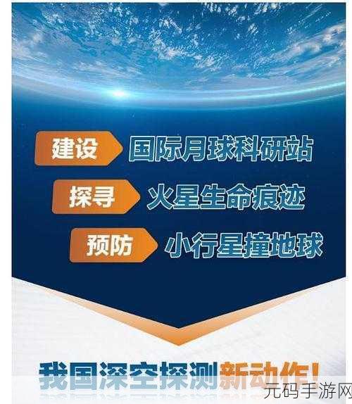 建月宫摘星辰,深空探测有新动作:1. 深空探测新进展:建月宫与星辰的探索