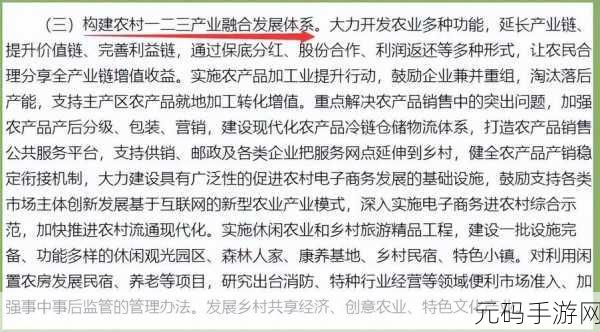 国家一产二产三产融合示范区:1. 促进一产二产三产深度融合的创新示范区