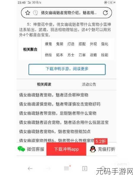 倩女幽魂手游魅者89级技能选择与攻略深度解析