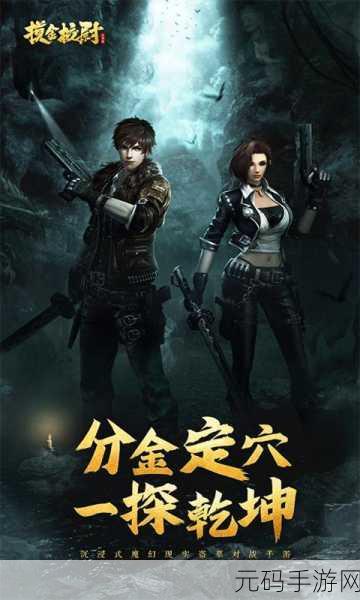 鬼吹灯3D手游,摸金校尉加点攻略