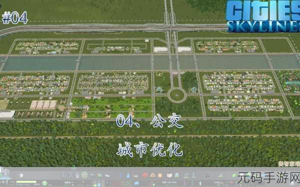 手游资讯,探索城市天际线城市规划与布局新策略