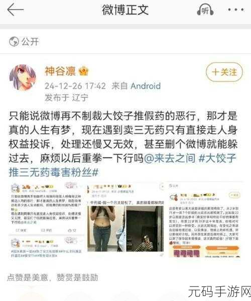 天天综合 永久黑料:1. 每日更新:揭开永久黑料的真相