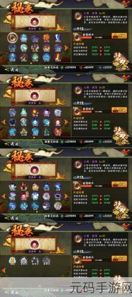 火影忍者手游新世代组织通灵兽玩法震撼降临
