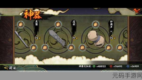 火影忍者手游新世代组织通灵兽玩法震撼降临