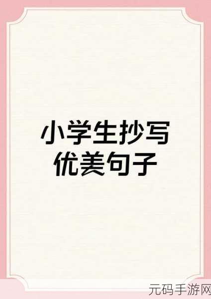 小积积对小积积30分钟啊:当然可以!以下是一些基于“小积积对小积积30分钟”的扩展