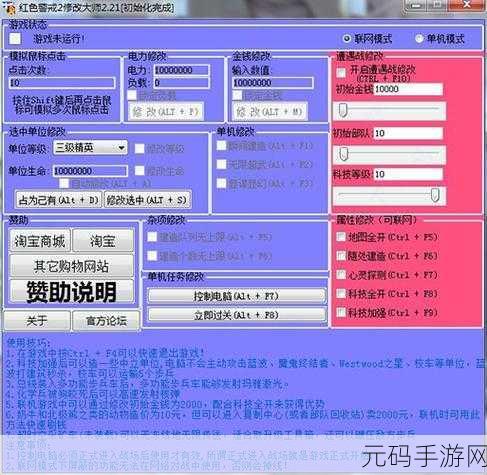手游资讯,星球基地十七项修改器全揭秘,游戏体验再升级