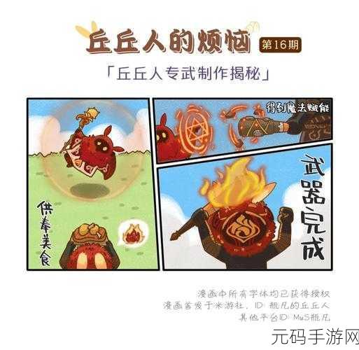 原神复原械画部件之三通关秘籍大揭秘