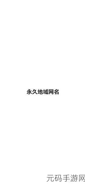 4hu最新地域网名:1. 探索四呼地域网名的独特魅力与文化内涵