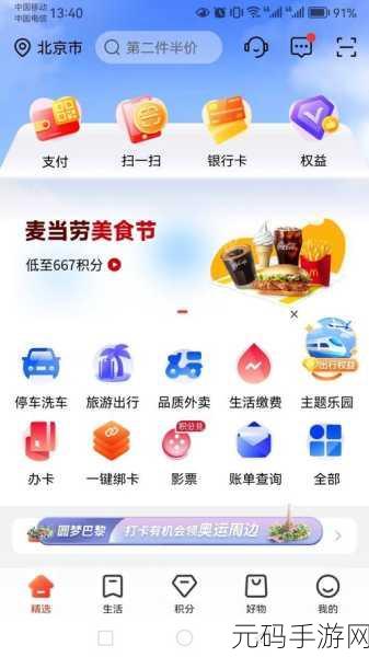 工银 e 生活限额调整秘籍大公开