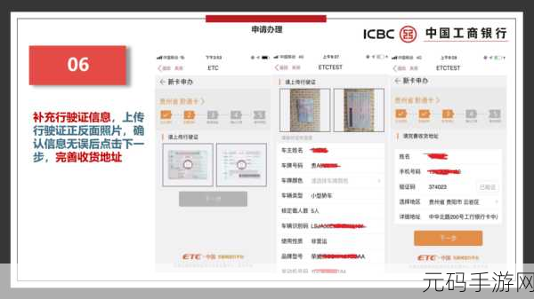 工银 e 生活限额调整秘籍大公开
