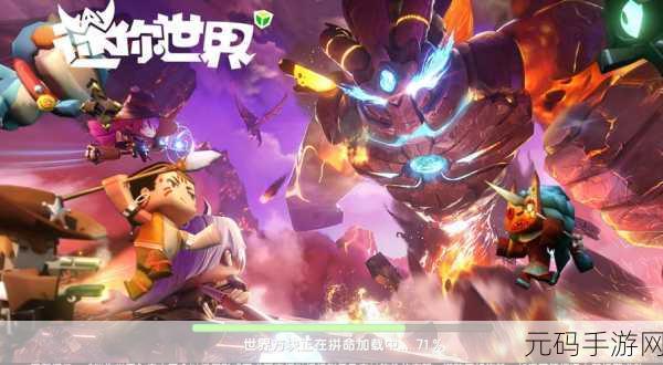 迷你世界手游资讯,揭秘彩弹枪换色技巧