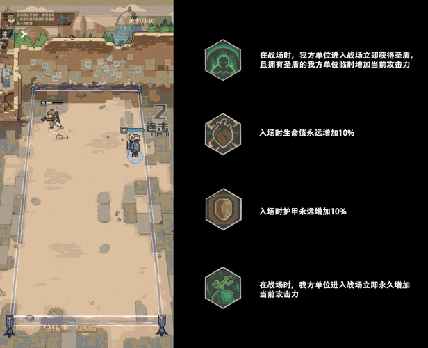 流浪方舟混搭圣盾流玩法全攻略