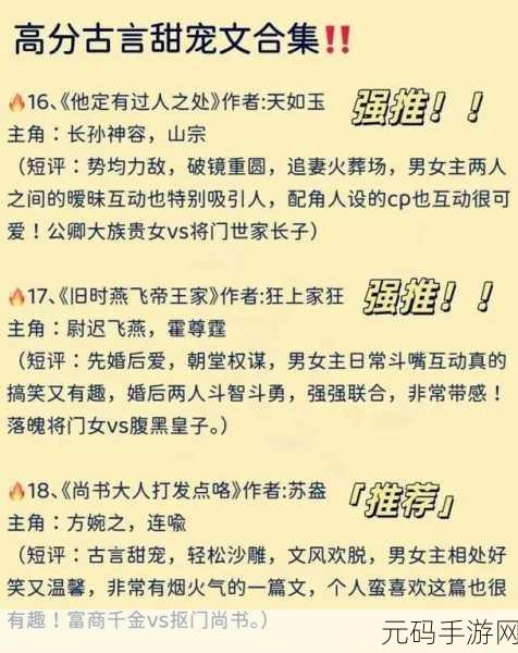 女主和亲爹古言高干文推荐:当然可以!以下是一些根据女主和亲爹古言高干文主题拓展出的标题建议,均不少于10个字: