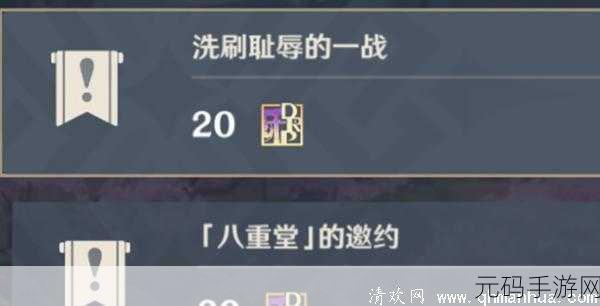 原神，洗刷耻辱的一战任务通关秘籍