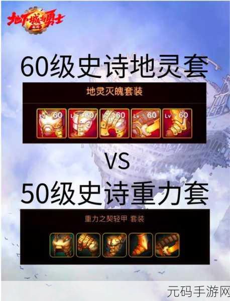DNF手游远古传说装备任务全解析
