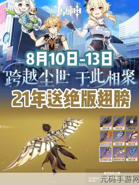 原神 Fes 2024 举办时间及精彩亮点大揭秘