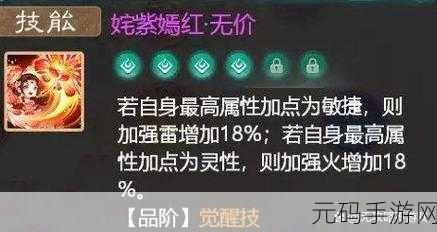 大话西游手游颜如玉加点攻略,打造最强辅助角色