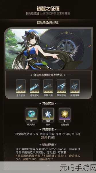 鸣潮,挑战者成就达成秘籍大揭秘