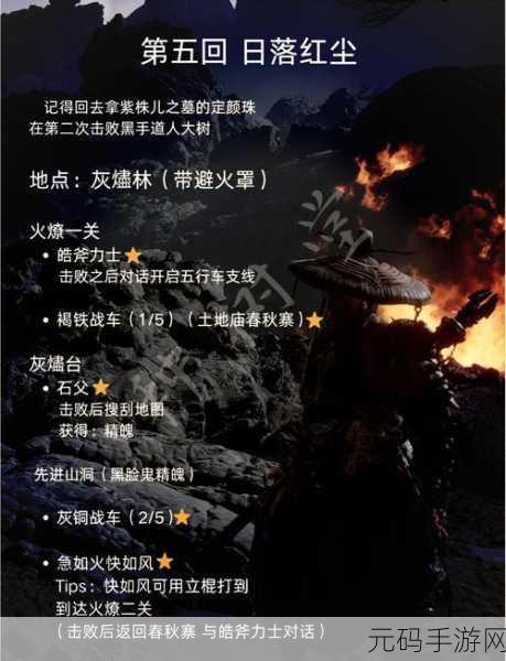 黑神话，悟空出云棍制作全攻略