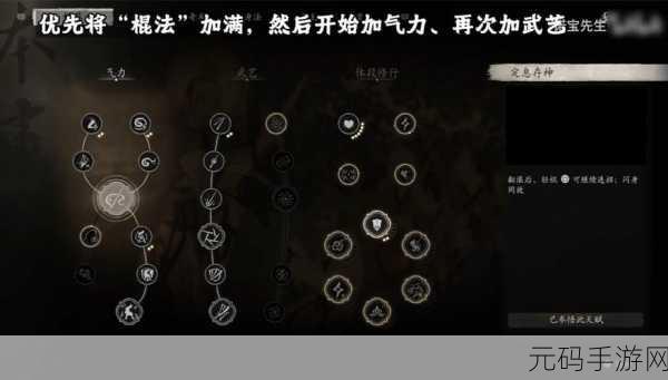 黑神话，悟空出云棍制作全攻略