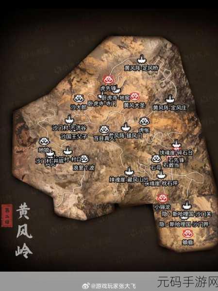 黑神话悟空第二章BOSS刷新地点全解析