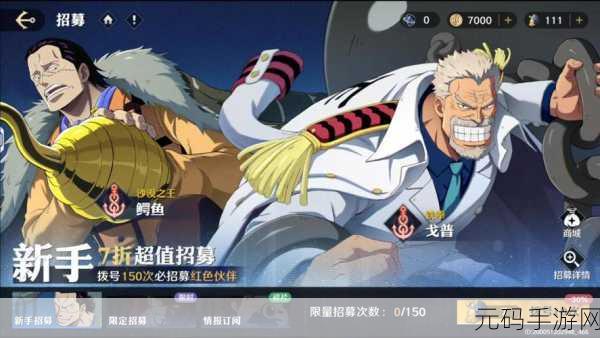 航海王壮志雄心下载龟速?别急,秘籍在此!