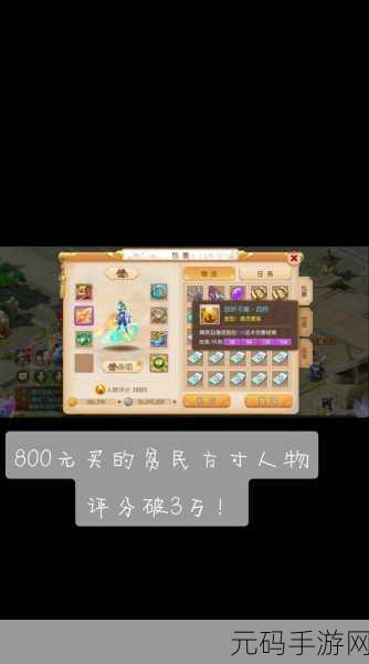 梦幻西游手游方寸山角色顶级装备搭配攻略全新发布