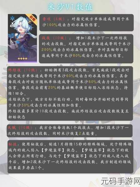 崩坏星穹铁道,黑天鹅角色突破材料全揭秘