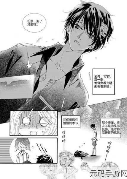 羞羞漫画入口韩国:1. "羞羞漫画:探索禁忌的秘密世界