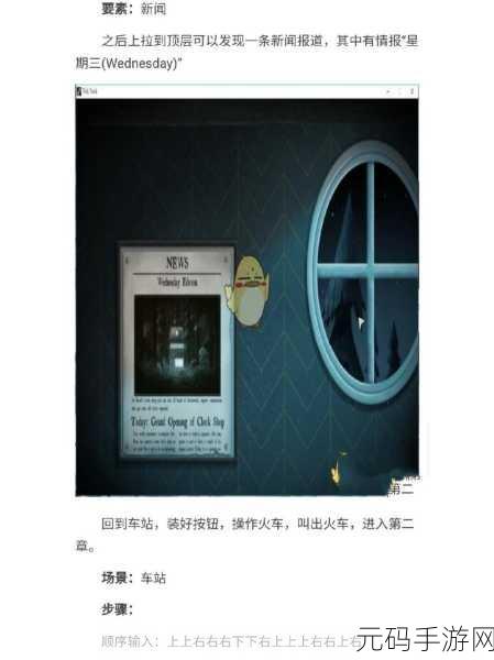 滴答滴答双人冒险,玩家二通关第一章秘籍