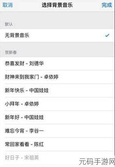 手游资讯,如何在美篇中轻松修改背景音乐